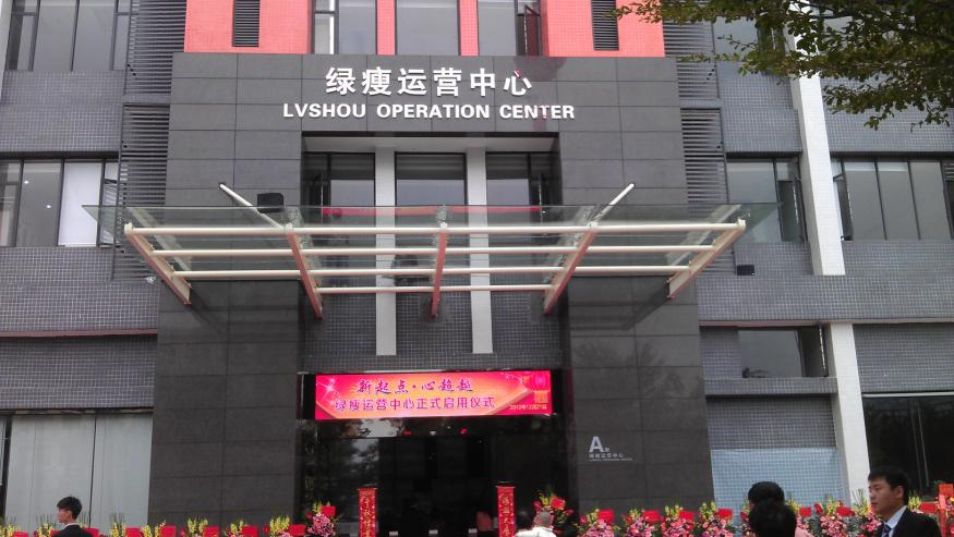 綠瘦國際集團.管道直飲水系統(tǒng)